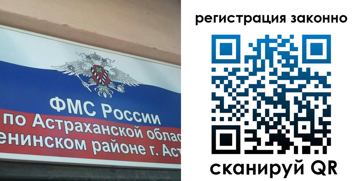 временная регистрация госуслуги в Пскове
