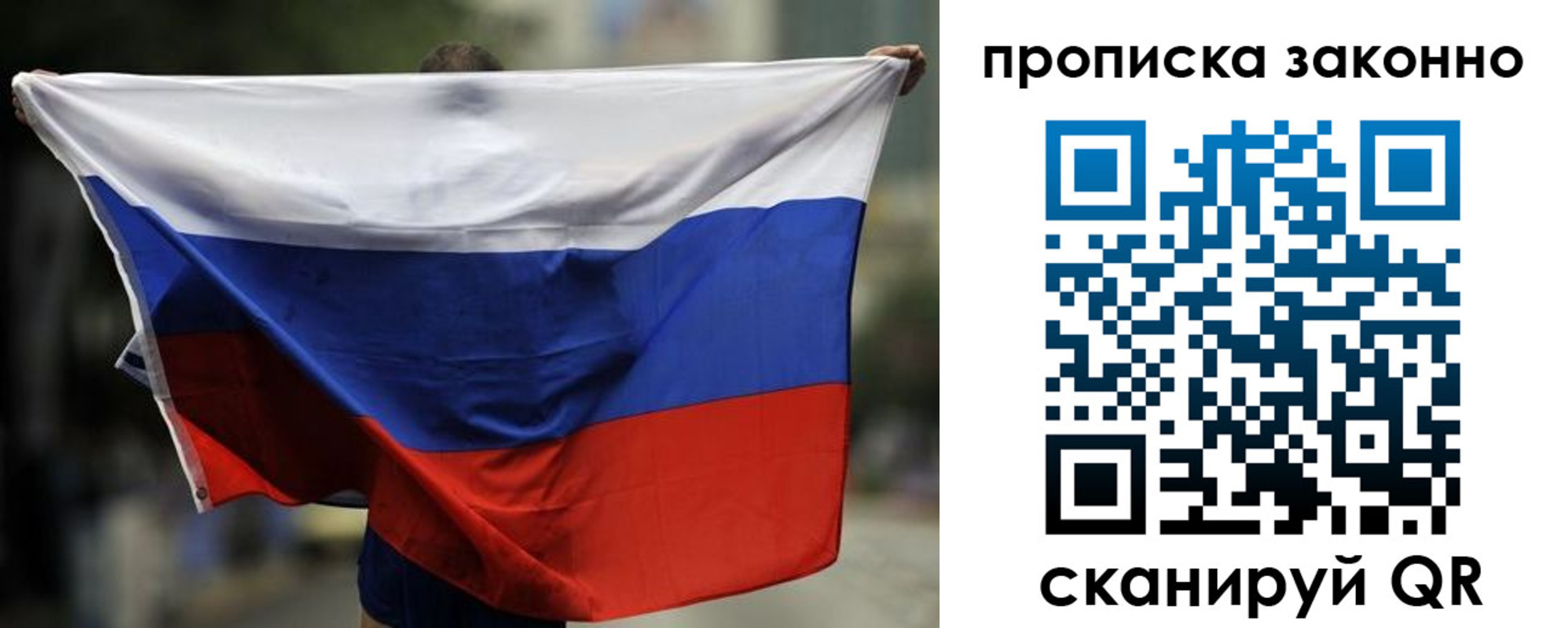 временная регистрация для школы в Пскове