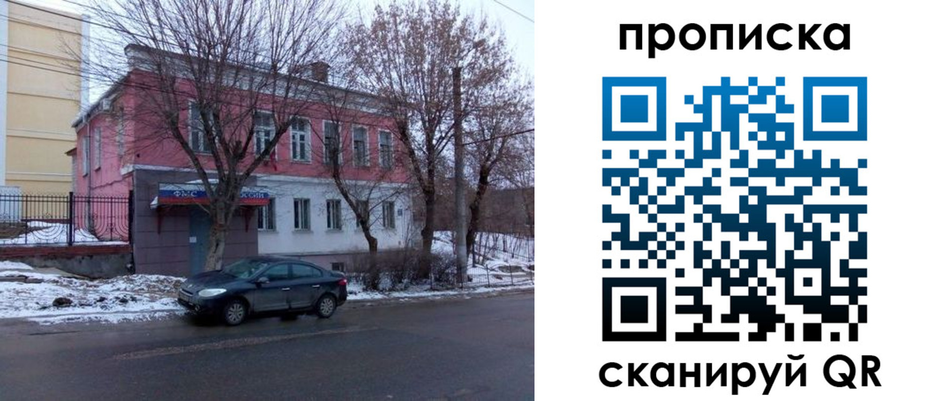 регистрация для дет. сада в Пскове