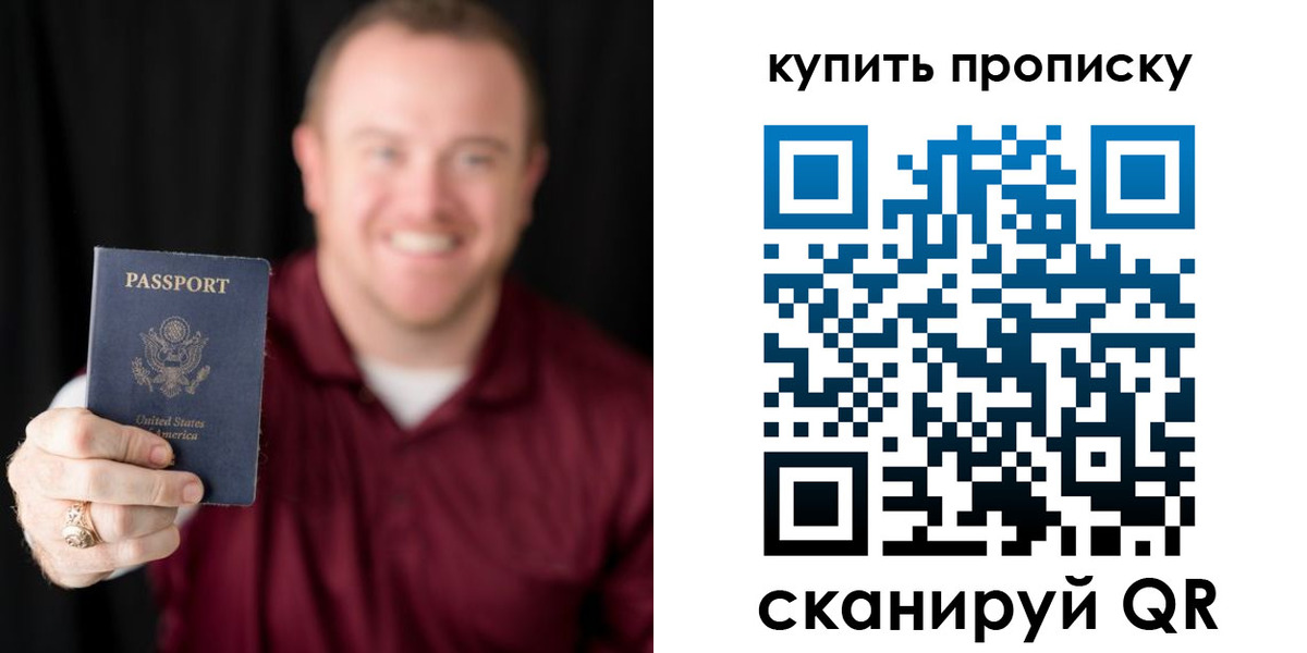 прописка для военкомата в Пскове