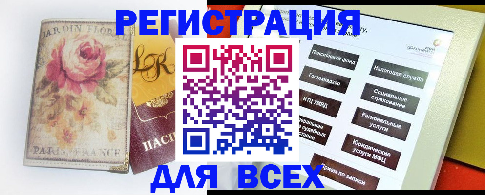 временная регистрация адрес в Пскове