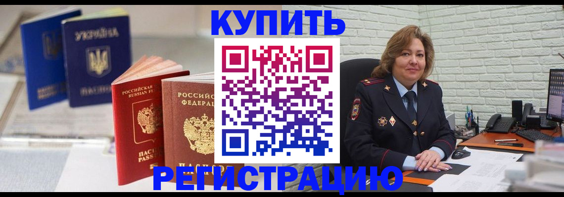 прописка иностранных граждан в Пскове