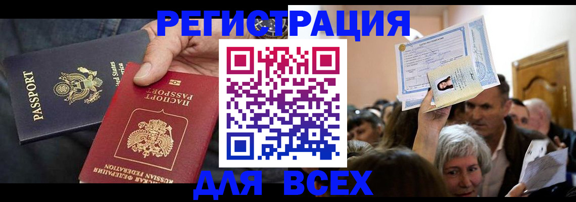 временная регистрация 2025 в Пскове
