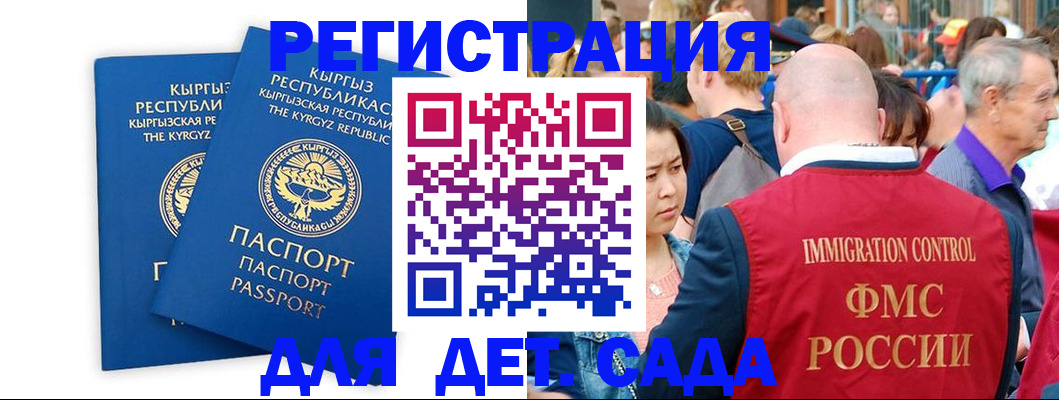 временная регистрация для всех в Пскове